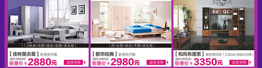 佳林薰衣草,都是经典,和风布厘思,皇家1号家居布吉店,广州家具卖场,家具网上商城